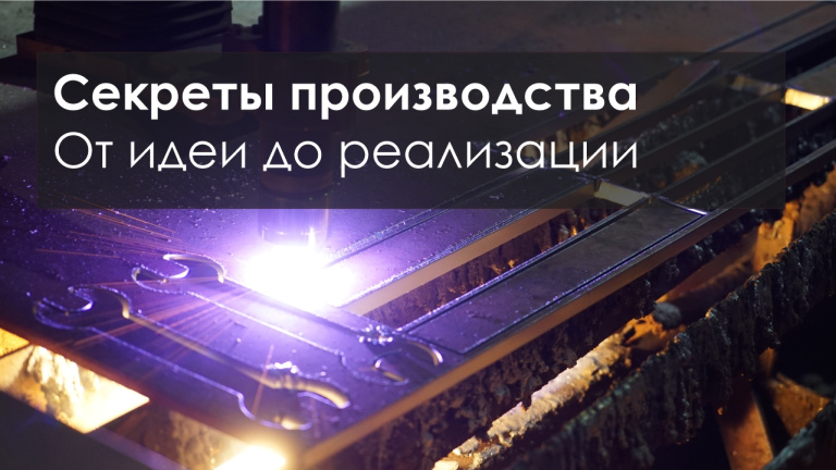 Секреты производства SOLAR FIELDS. От идеи до реализации